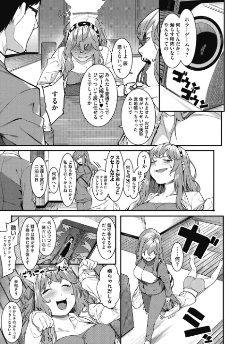 【エロ】明るく楽しくキモチよく/作者（メネア・ザ・ドッグ） 試し読みサンプル 5ページ目