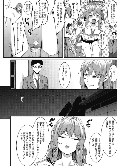【エロ】明るく楽しくキモチよく/作者（メネア・ザ・ドッグ） 試し読みサンプル 6ページ目