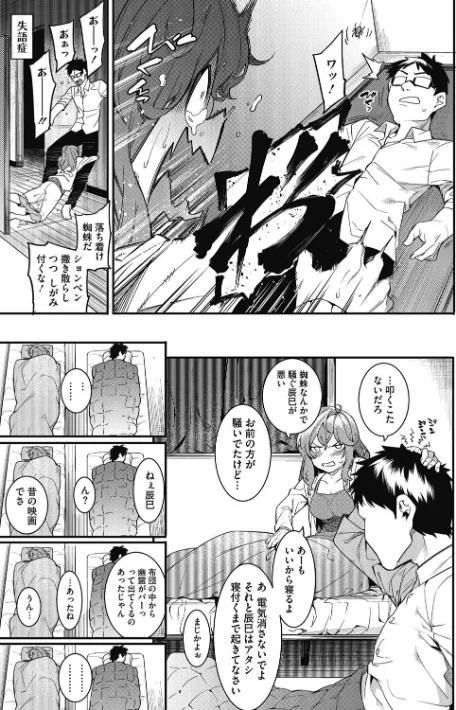 【エロ】明るく楽しくキモチよく/作者（メネア・ザ・ドッグ） 試し読みサンプル 9ページ目