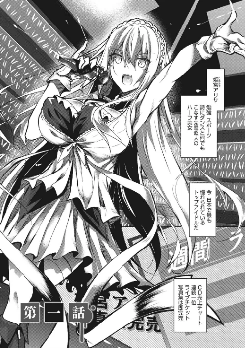 【エロ】ミルクまみれ/作者（復八磨直兎） 試し読みサンプル 3ページ目