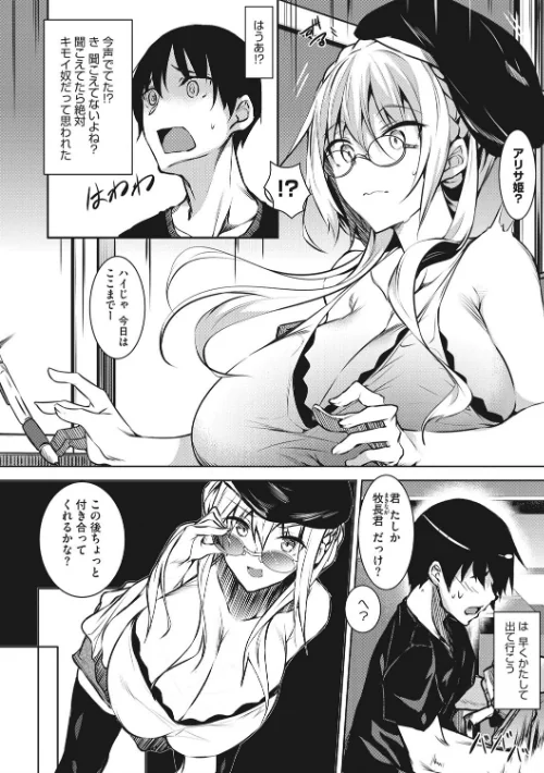 【エロ】ミルクまみれ/作者（復八磨直兎） 試し読みサンプル 6ページ目