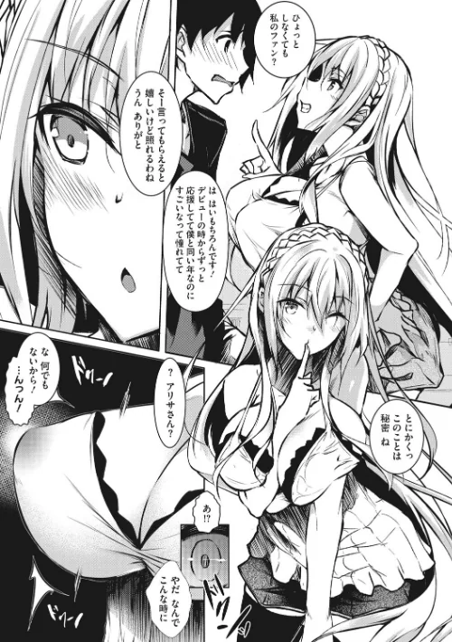 【エロ】ミルクまみれ/作者（復八磨直兎） 試し読みサンプル 9ページ目