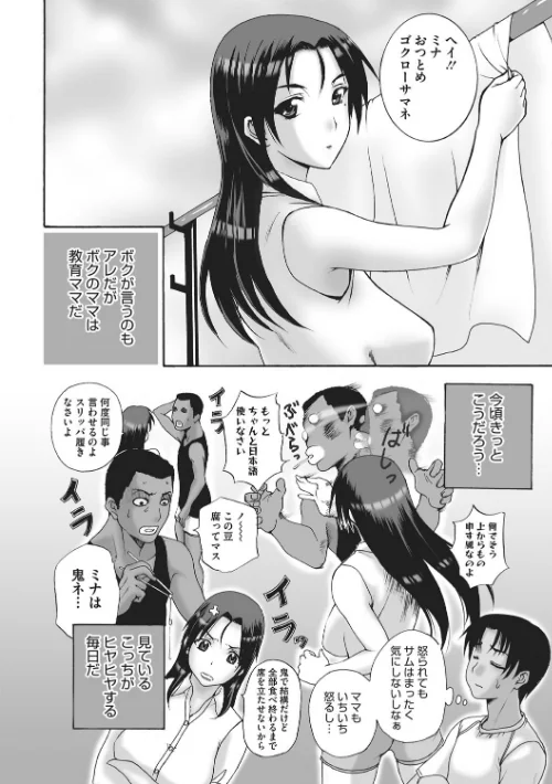 【エロ】ホームステイ 【デジタル特装版】/作者(草津てるにょ) 試し読みサンプル 4ページ目