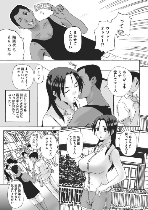 【エロ】ホームステイ 【デジタル特装版】/作者(草津てるにょ) 試し読みサンプル 5ページ目