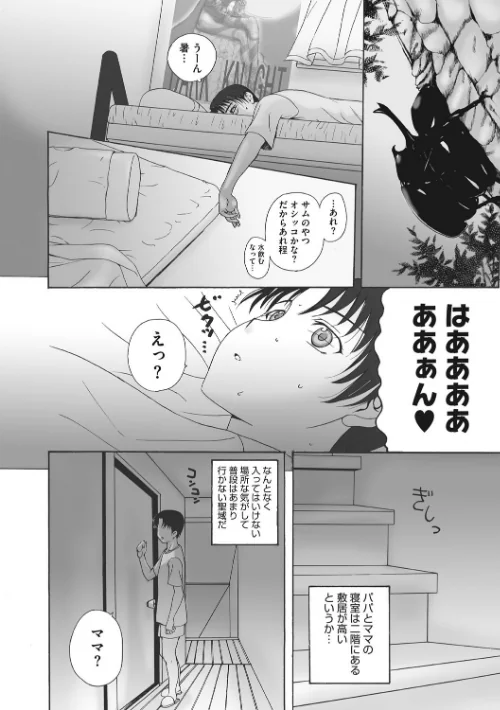 【エロ】ホームステイ 【デジタル特装版】/作者(草津てるにょ) 試し読みサンプル 6ページ目
