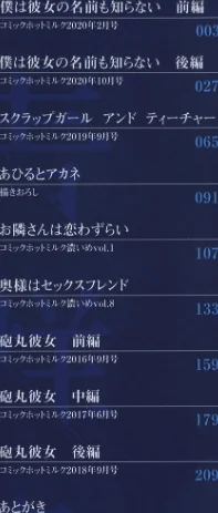 【エロ】群青群像【FANZA限定特典付き】/作者（荒井啓） 試し読みサンプル 2ページ目