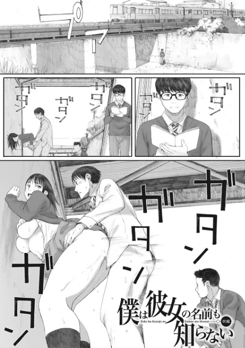 【エロ】群青群像【FANZA限定特典付き】/作者（荒井啓） 試し読みサンプル 3ページ目