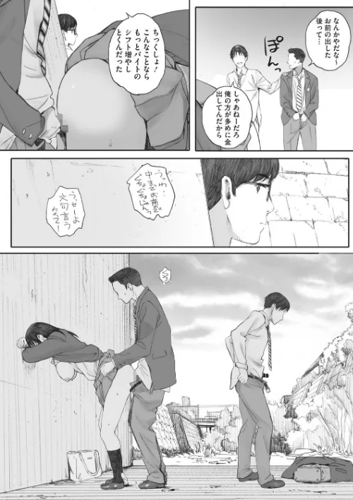 【エロ】群青群像【FANZA限定特典付き】/作者（荒井啓） 試し読みサンプル 8ページ目