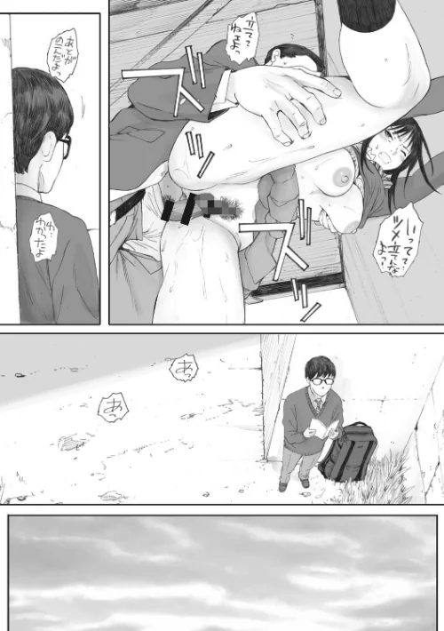 【エロ】群青群像【FANZA限定特典付き】/作者（荒井啓） 試し読みサンプル 9ページ目