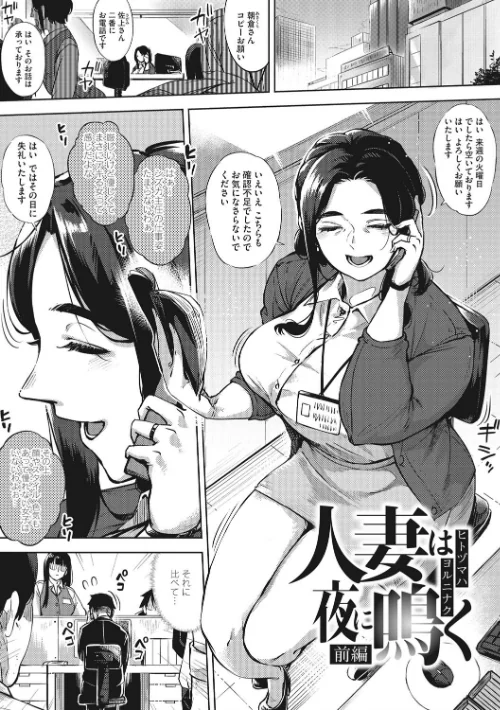 【エロ】人妻の履歴書/作者（ロケットモンキー） 試し読みサンプル 3ページ目
