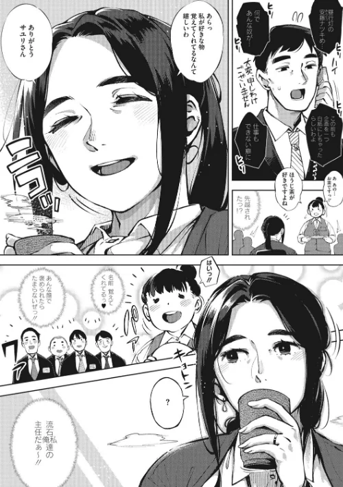 【エロ】人妻の履歴書/作者（ロケットモンキー） 試し読みサンプル 4ページ目