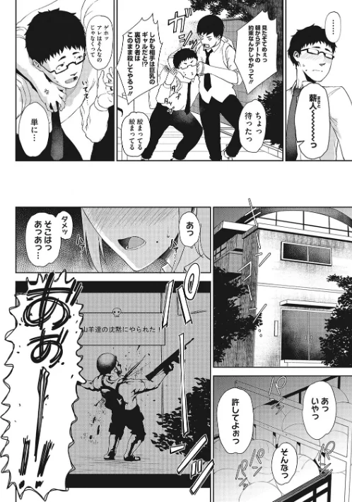 【エロ】潤愛/作者（たにし） 試し読みサンプル 12ページ目