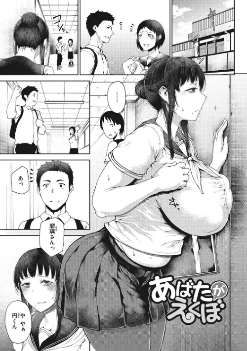 【エロ】潤愛/作者（たにし） 試し読みサンプル 13ページ目