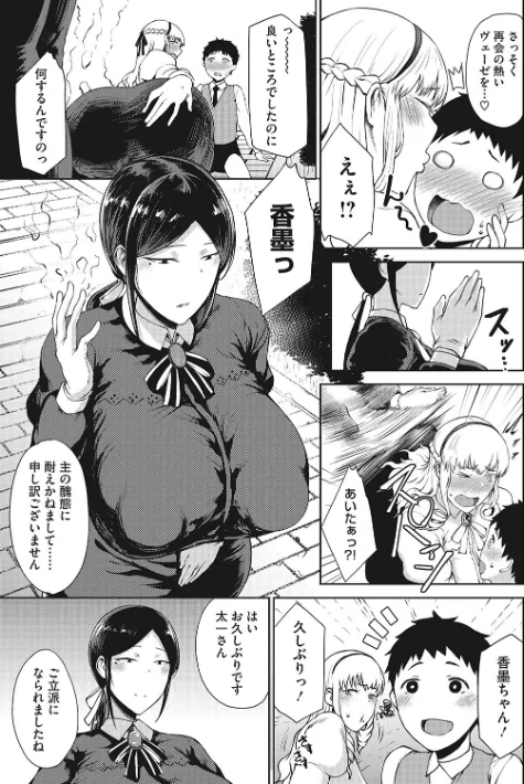 【エロ】潤愛/作者（たにし） 試し読みサンプル 5ページ目