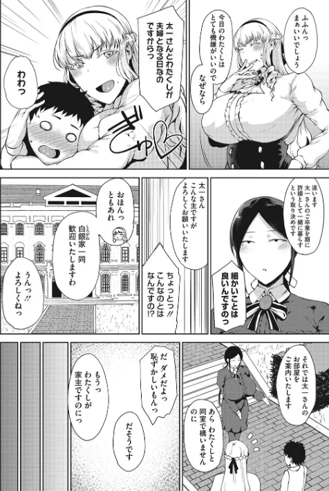 【エロ】潤愛/作者（たにし） 試し読みサンプル 6ページ目