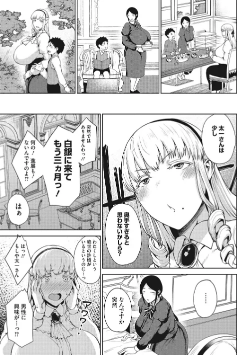 【エロ】潤愛/作者（たにし） 試し読みサンプル 7ページ目