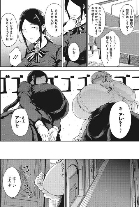 【エロ】潤愛/作者（たにし） 試し読みサンプル 8ページ目