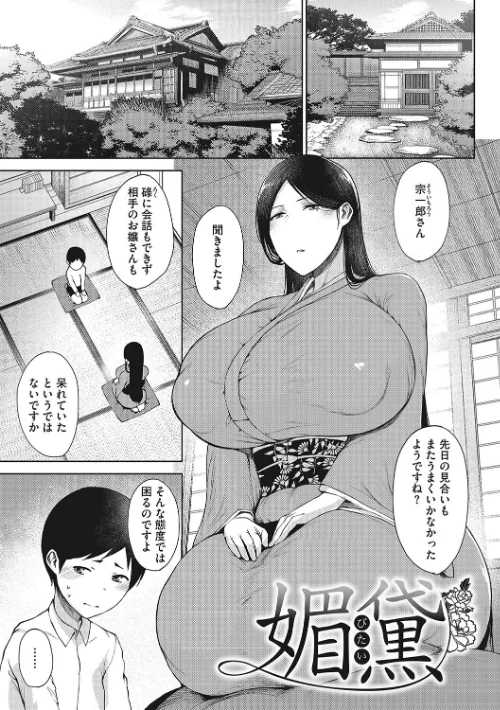 【エロ】潤愛/作者（たにし） 試し読みサンプル 9ページ目