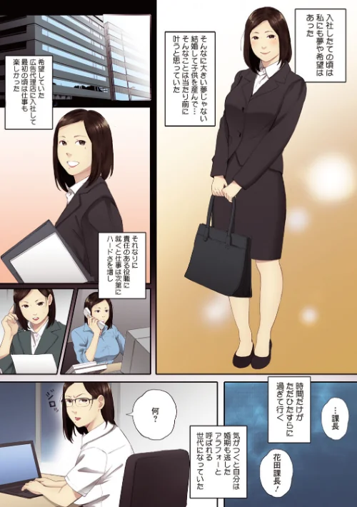 【エロ】腐貞の肉体【フルカラー版】/作者（荒井啓） 試し読みサンプル 11ページ目