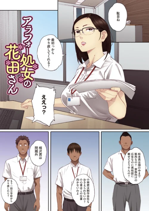 【エロ】腐貞の肉体【フルカラー版】/作者（荒井啓） 試し読みサンプル 12ページ目