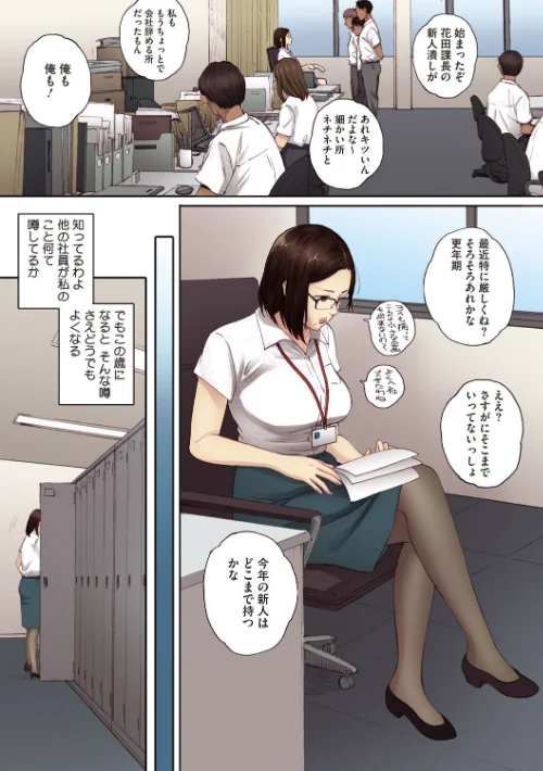 【エロ】腐貞の肉体【フルカラー版】/作者（荒井啓） 試し読みサンプル 13ページ目