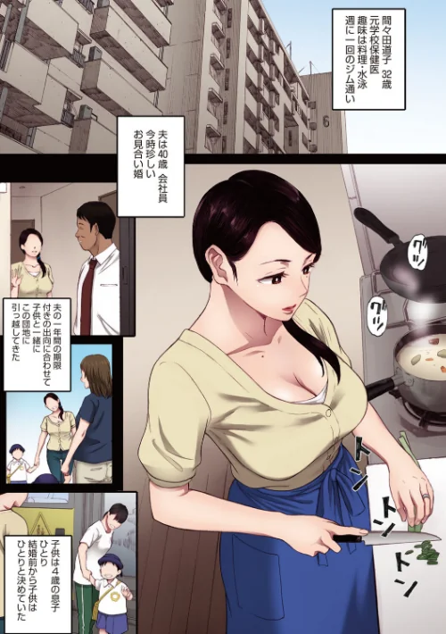 【エロ】腐貞の肉体【フルカラー版】/作者（荒井啓） 試し読みサンプル 3ページ目