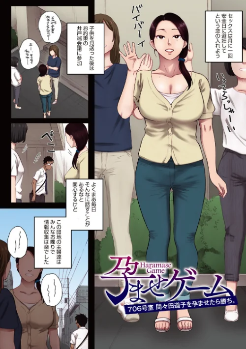 【エロ】腐貞の肉体【フルカラー版】/作者（荒井啓） 試し読みサンプル 4ページ目