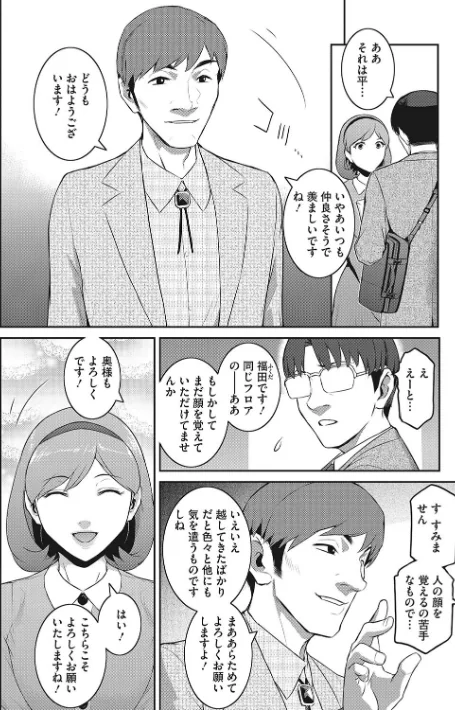 【エロ】幻惑/作者（ここのき奈緒） 試し読みサンプル 4ページ目