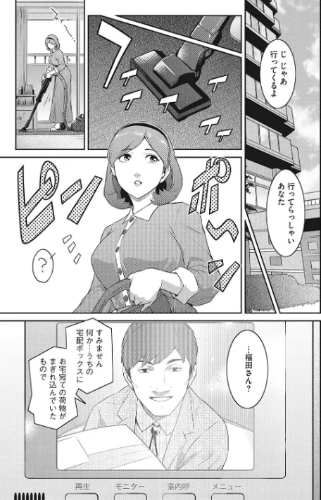 【エロ】幻惑/作者（ここのき奈緒） 試し読みサンプル 5ページ目