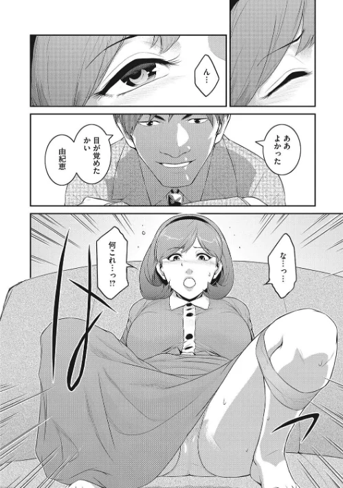 【エロ】幻惑/作者（ここのき奈緒） 試し読みサンプル 8ページ目