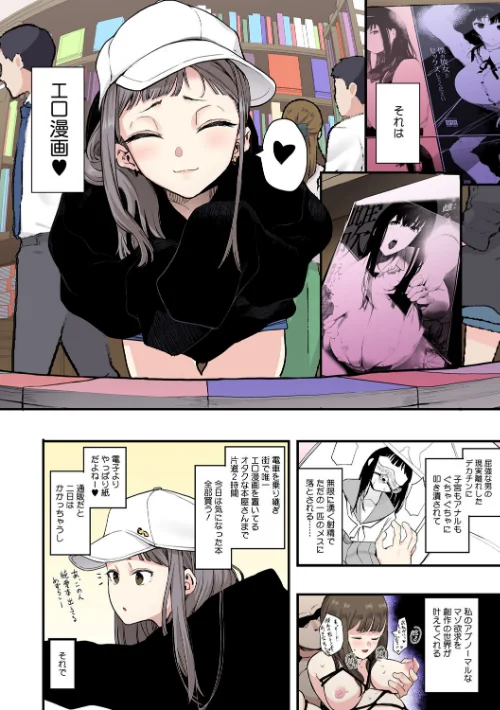 【エロ】えいとまん先生のおかげで彼女ができました！【フルカラー版】/作者（えいとまん） 試し読みサンプル 4ページ目