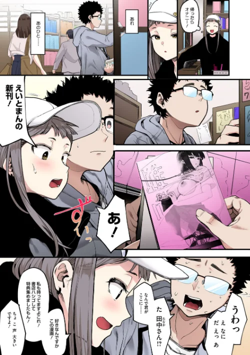 【エロ】えいとまん先生のおかげで彼女ができました！【フルカラー版】/作者（えいとまん） 試し読みサンプル 5ページ目