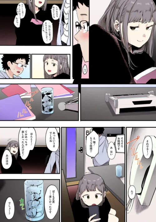 【エロ】えいとまん先生のおかげで彼女ができました！【フルカラー版】/作者（えいとまん） 試し読みサンプル 8ページ目