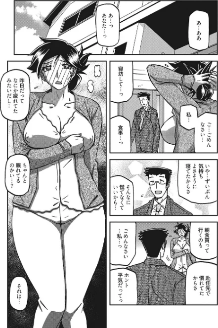 【エロ】月下香の檻/作者（山文京伝） 試し読みサンプル 3ページ目