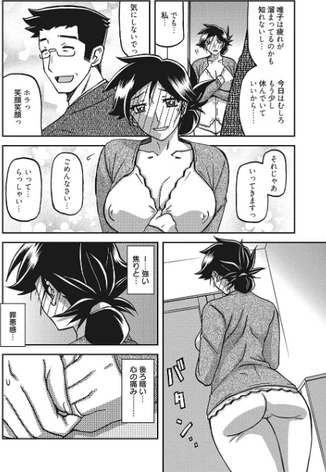 【エロ】月下香の檻/作者（山文京伝） 試し読みサンプル 4ページ目