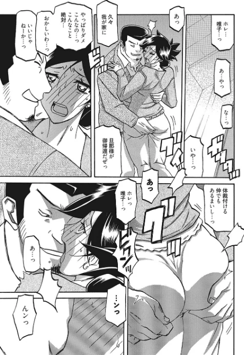 【エロ】月下香の檻/作者（山文京伝） 試し読みサンプル 7ページ目