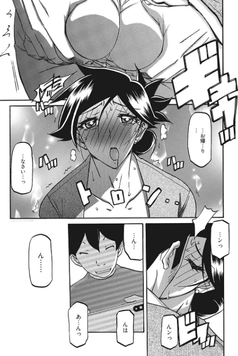 【エロ】月下香の檻/作者（山文京伝） 試し読みサンプル 9ページ目
