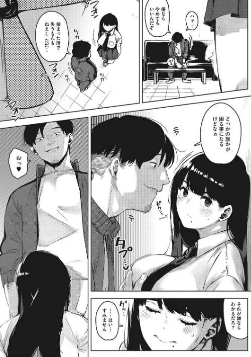 【エロ】キミといるのが当たり前だと想えたら/作者（ロケットモンキー） 試し読みサンプル 11ページ目