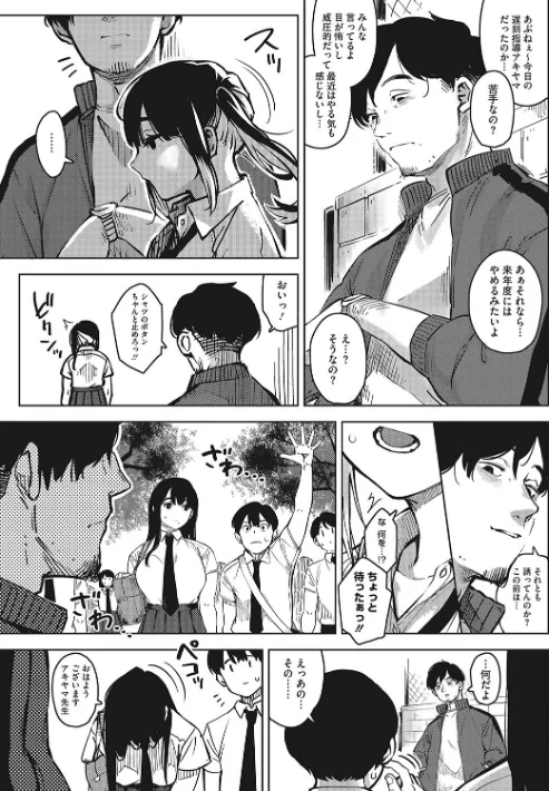 【エロ】キミといるのが当たり前だと想えたら/作者（ロケットモンキー） 試し読みサンプル 7ページ目