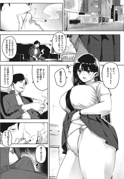 【エロ】キミといるのが当たり前だと想えたら/作者（ロケットモンキー） 試し読みサンプル 10ページ目