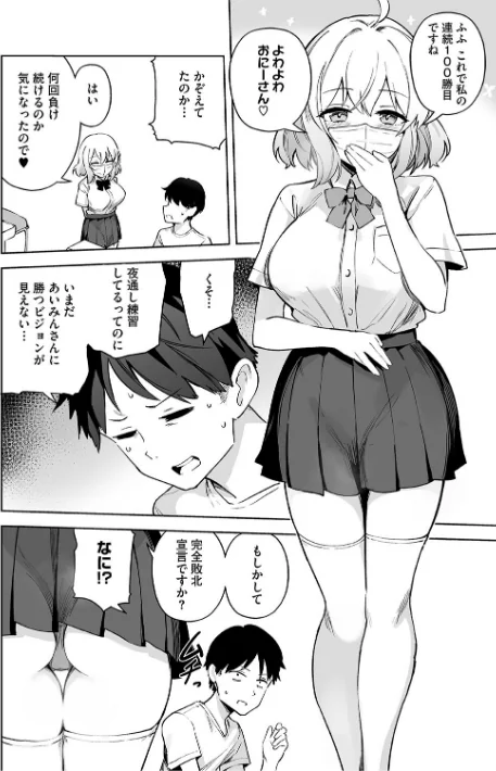 【エロ】しゅきイキまみれ【デジタル特装版】/作者（ぶなぴー397円） 試し読みサンプル 12ページ目