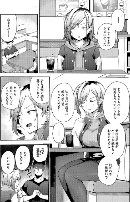 【エロ】しゅきイキまみれ【デジタル特装版】/作者（ぶなぴー397円） 試し読みサンプル 14ページ目