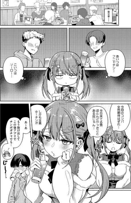 【エロ】しゅきイキまみれ【デジタル特装版】/作者（ぶなぴー397円） 試し読みサンプル 4ページ目