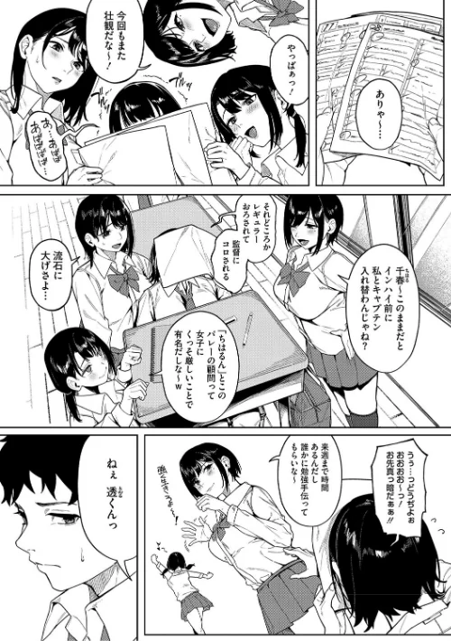 【エロ】とろける君が好き/作者(綺月さい) 試し読みサンプル 3ページ目