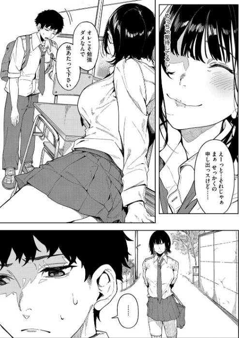 【エロ】とろける君が好き/作者(綺月さい) 試し読みサンプル 5ページ目
