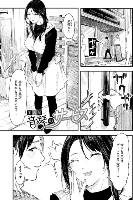 【エロ】年上お姉さんへの甘え方/作者（おなぱん） 試し読みサンプル 11ページ目