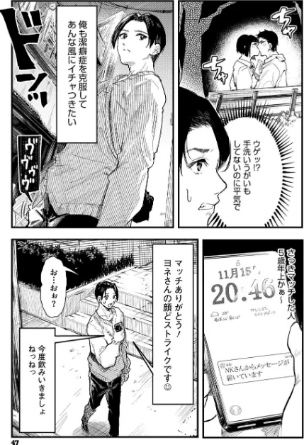 【エロ】年上お姉さんへの甘え方/作者（おなぱん） 試し読みサンプル 15ページ目