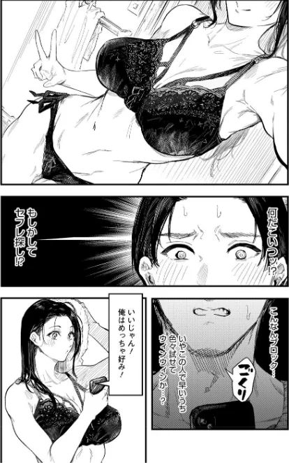 【エロ】年上お姉さんへの甘え方/作者（おなぱん） 試し読みサンプル 17ページ目
