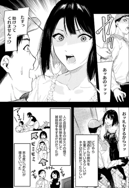 【エロ】年上お姉さんへの甘え方/作者（おなぱん） 試し読みサンプル 7ページ目