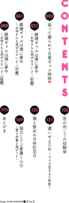 【エロ】ラブはギャルから始まる運命/作者（ナスムスビム） 試し読みサンプル 2ページ目